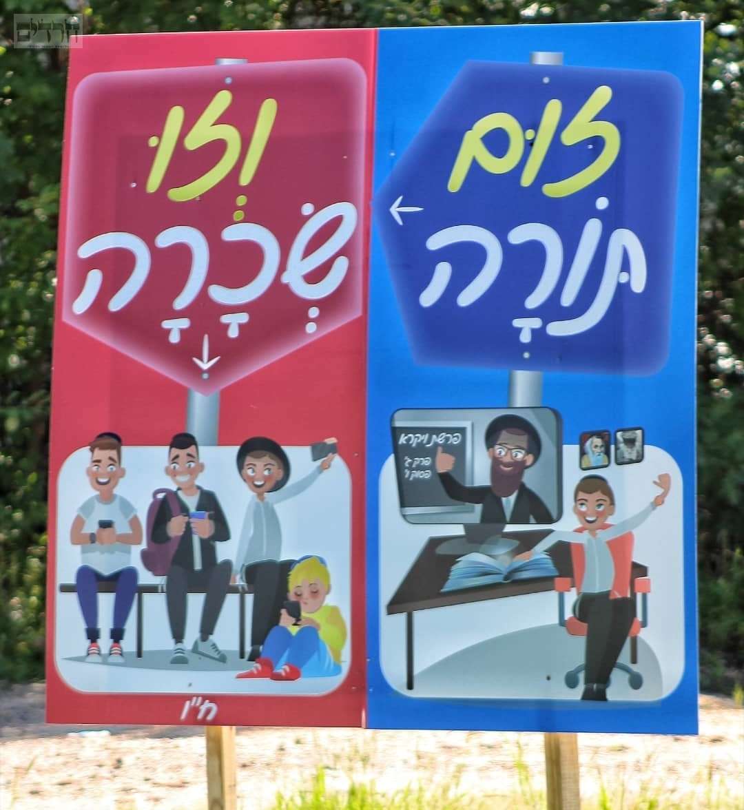 זום תורה וזו שכרה